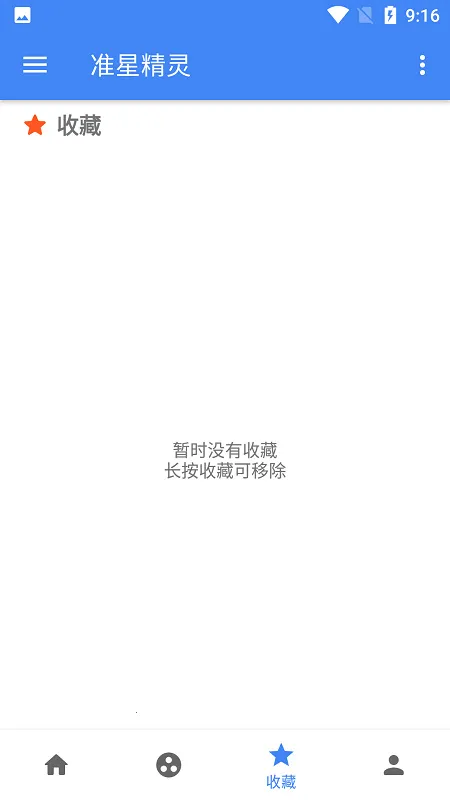 ׼�Ǿ���2025���ذ�װv4.3 �ֻ����ͼ