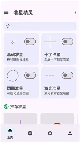 ׼�Ǿ���2025���ذ�װv4.3 �ֻ����ͼ