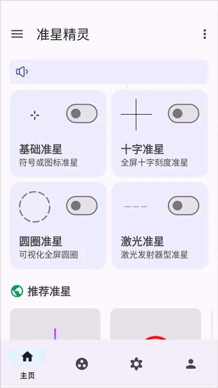 ׼�Ǿ���2025���ذ�װv4.3 �ֻ����ͼ