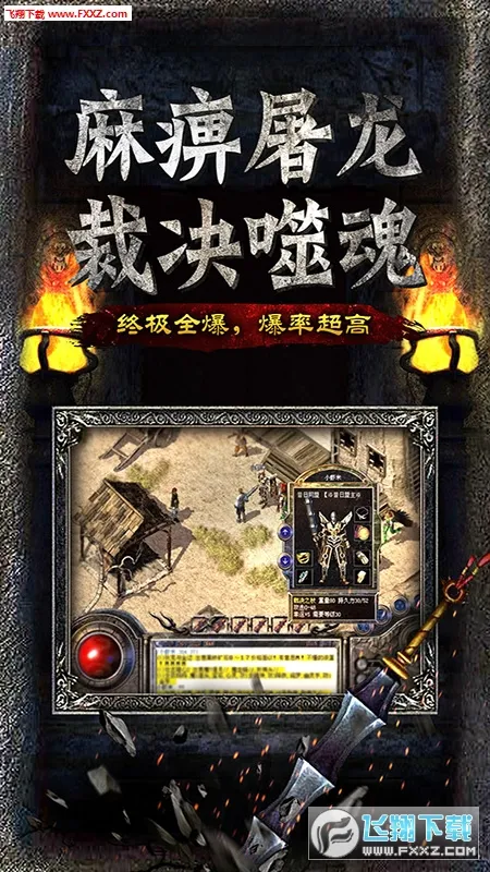 ս��Ӣ��2025���°汾v1.0.54 ��׿���ͼ