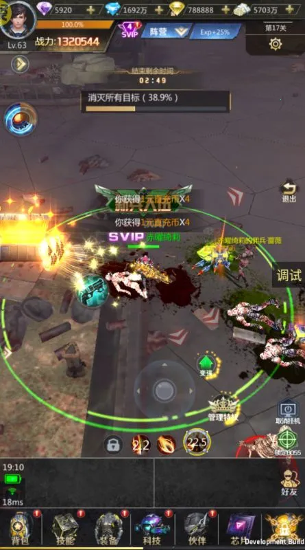 ս��Ӣ��2025���°汾v1.0.54 ��׿���ͼ