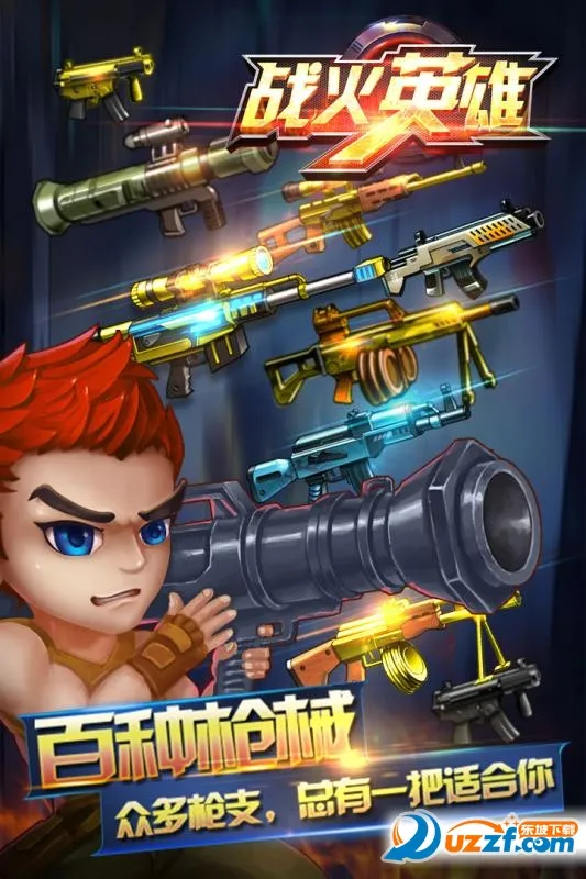 ս��Ӣ��2025���°汾v1.0.54 ��׿���ͼ