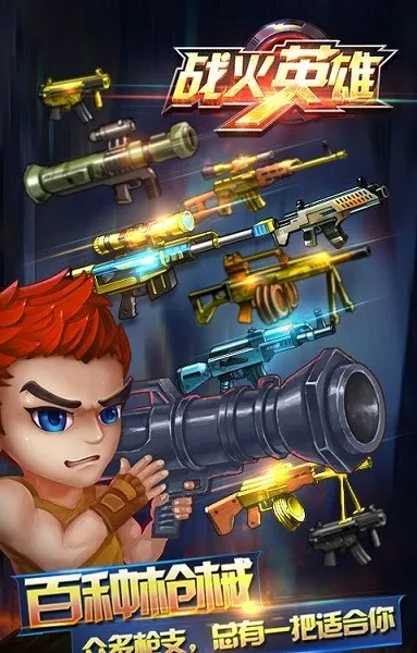 ս��Ӣ��2025���°汾v1.0.54 ��׿���ͼ