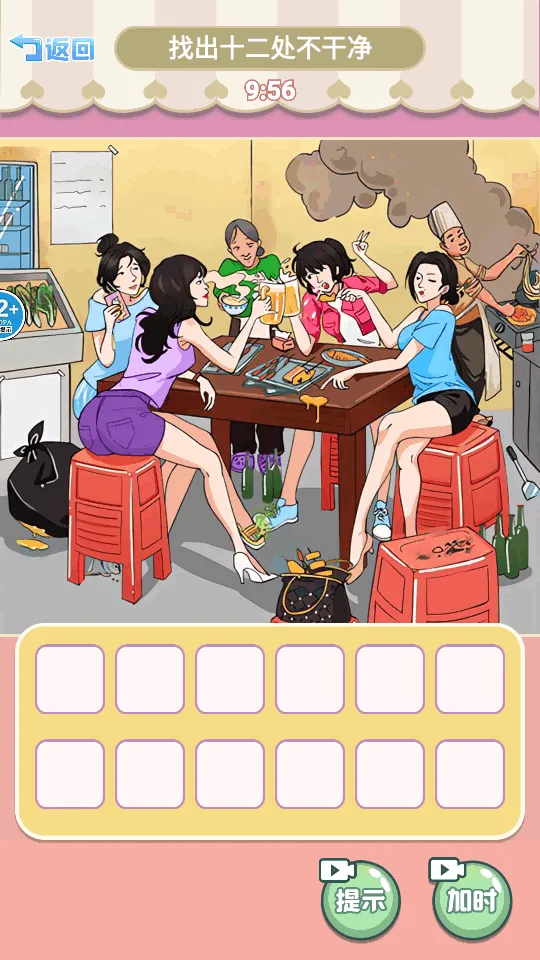 老六的私房钱最新手机版 老六的私房钱最新手机版