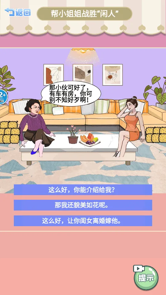 老六的私房钱最新手机版 老六的私房钱最新手机版