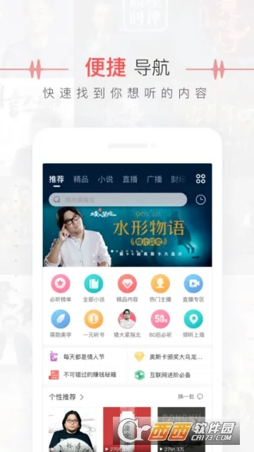 ����FM(��Ƶ����ƽ̨)v10.9.4 ��Ѱ��ͼ