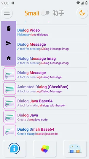 Smali���ְ�׿���ֻ���