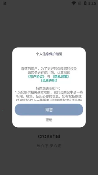 Crosshair Pro׼������(��Ϸ׼�Ƕ���)v23.1 �ٷ������ͼ