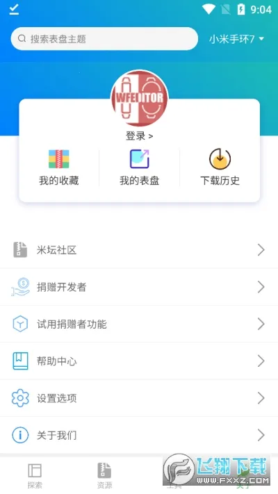 �����Զ��幤��(�ֻ����̶���)v6.2.7 ��׿���ͼ