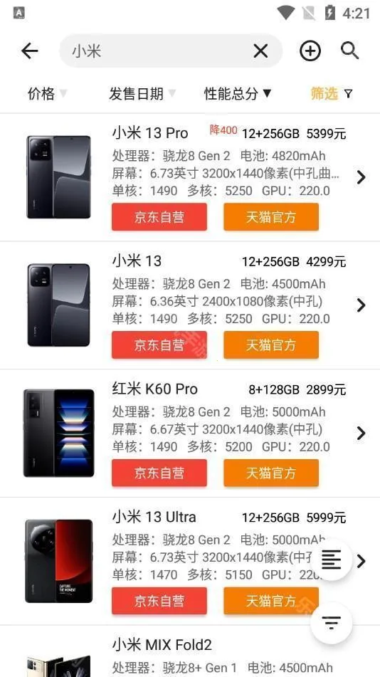 �ֻ����������������(�ֻ����ܲ�ѯ)