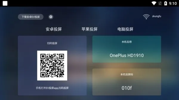 EVͶ��(���豸Ͷ��)v1.2.3 ��׿���ͼ