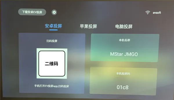 EVͶ��(���豸Ͷ��)v1.2.3 ��׿���ͼ