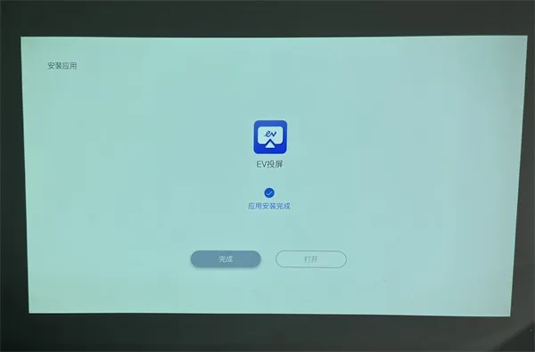 EV投屏(多设备投屏) EV投屏(多设备投屏)