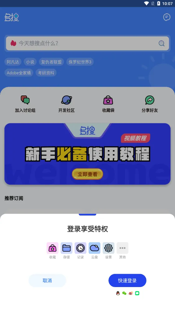 ���Ѱ�׿���ֻ���v1.0.8 �ٷ������ͼ