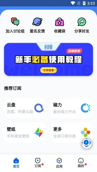 ���Ѱ�׿���ֻ���