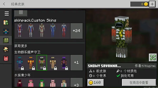 �ҵ�����5DƤ����2025�ٷ�����v3.7.15.287970 �ֻ����ͼ