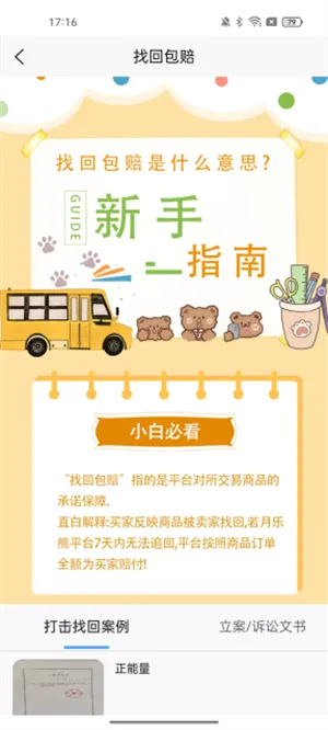 �����ܰ�׿���ֻ���v1.1.2 �ֻ����ͼ