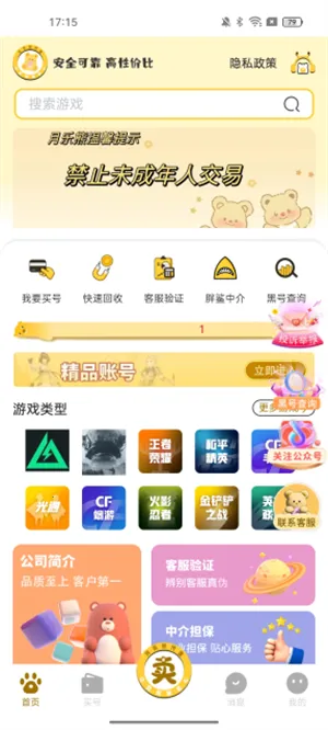 �����ܰ�׿���ֻ���v1.1.2 �ֻ����ͼ