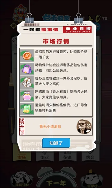 ���̴���ս2025���ذ�װv1.0.0 �ٷ������ͼ