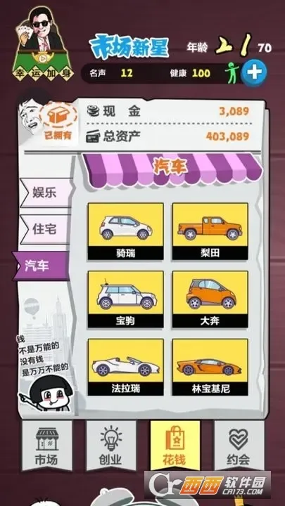 ���̴���ս2025���ذ�װv1.0.0 �ٷ������ͼ