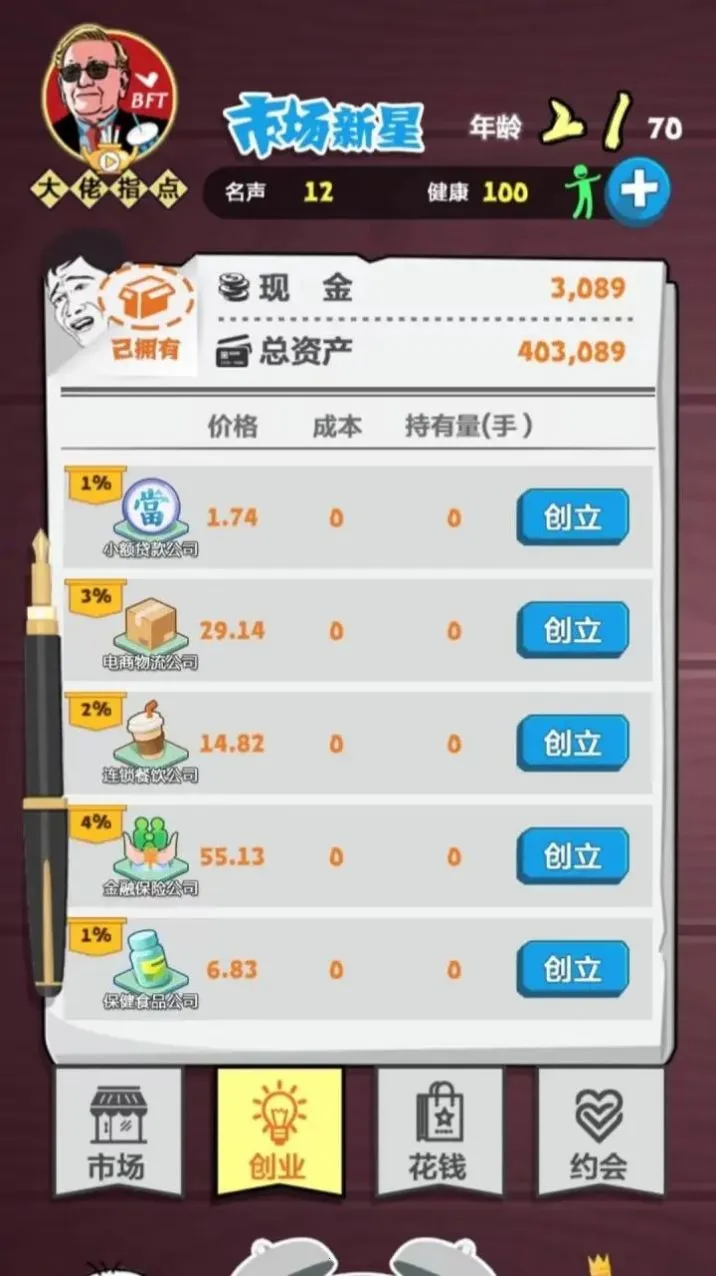 ���̴���ս2025���ذ�װv1.0.0 �ٷ������ͼ