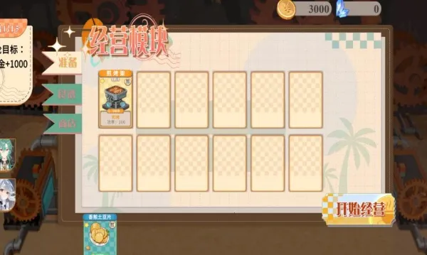 预制菜梦工坊2025下载安装 预制菜梦工坊2025下载安装