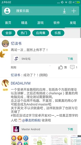 �ֻ���԰������ذ�׿���ֻ���v3.5 ��׿���ͼ