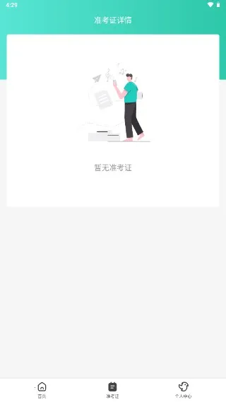 (ѧϰƽ̨)v1.8.1 ֻͼ