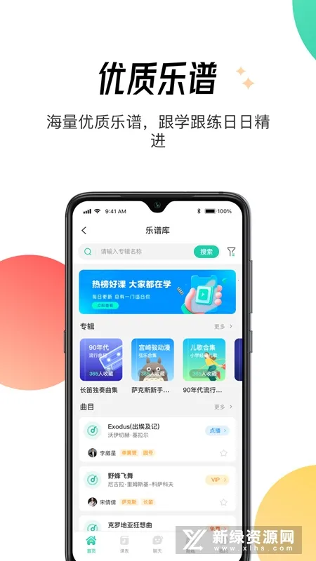 (ѧϰƽ̨)v1.8.1 ֻͼ