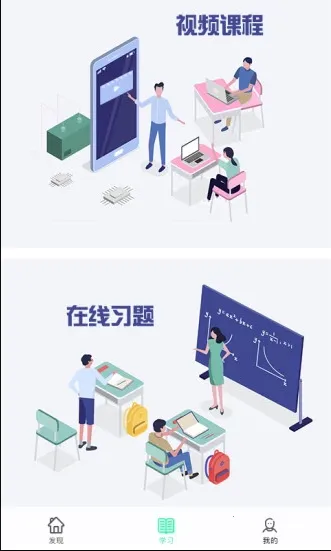 ְ��У԰ͨ2025���°汾v2.5.2 �ٷ������ͼ