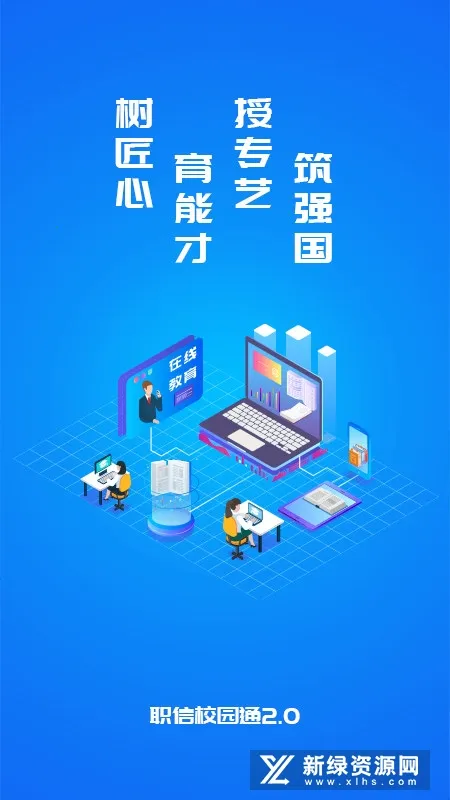 ְ��У԰ͨ2025���°汾