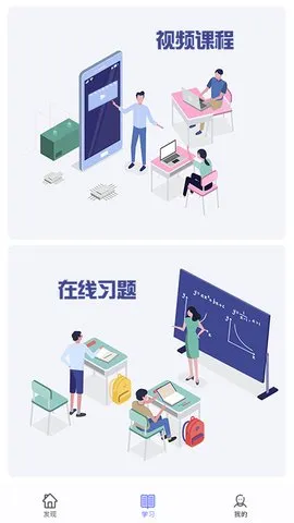 ְ��У԰ͨ2025���°汾v2.5.2 �ٷ������ͼ