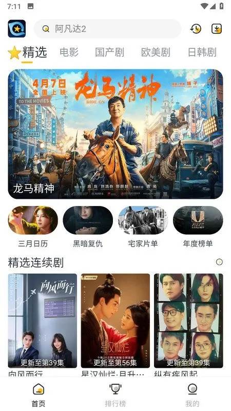 ������Ƶ(���Ӱ��Ͷ��)v6.1.1 �ٷ������ͼ