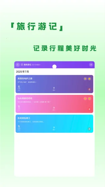 ���μ�2025���°汾v1.2.2 ��׿���ͼ