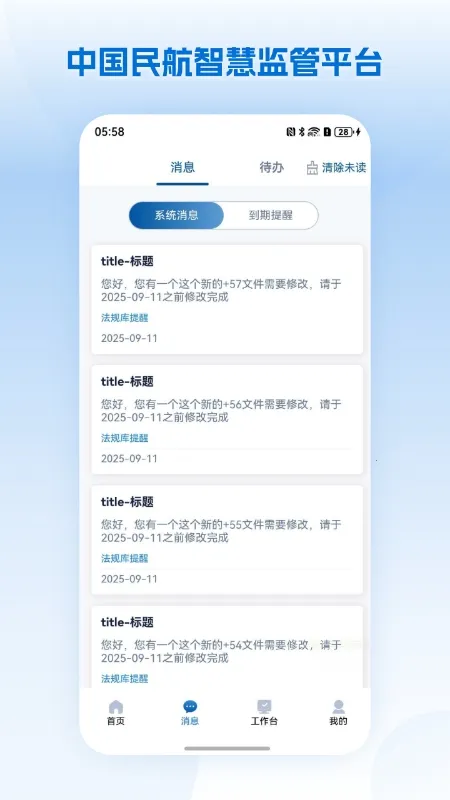 �񺽼��2025���ذ�װv1.1.3 �ֻ����ͼ