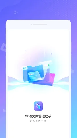 �ɶ��ļ��������ְ�׿���ֻ���v1.0.1 �ֻ����ͼ