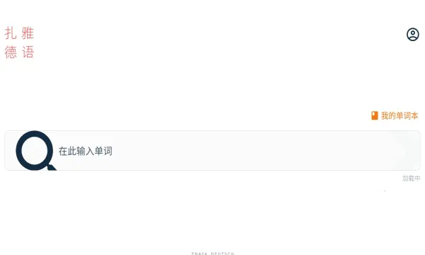 ���ŵ���ʵ�(����ѧϰ�ʵ�)v1.61.1 ��׿���ͼ