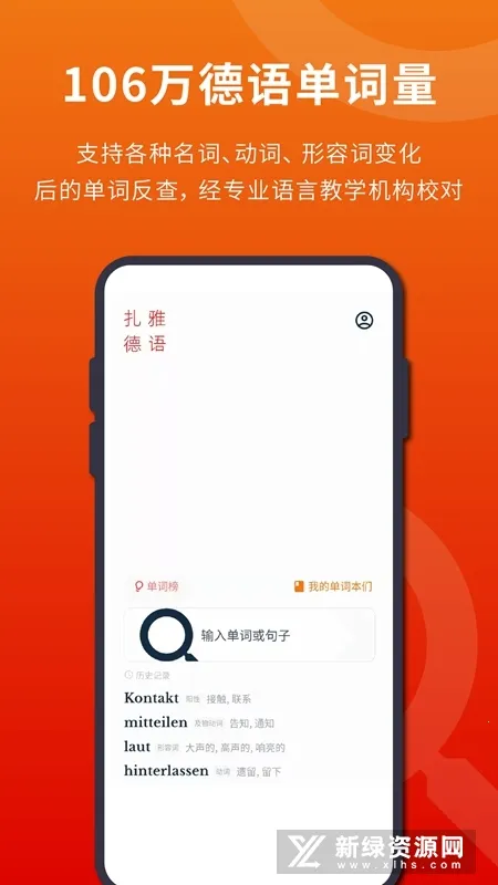 ���ŵ���ʵ�(����ѧϰ�ʵ�)v1.61.1 ��׿���ͼ