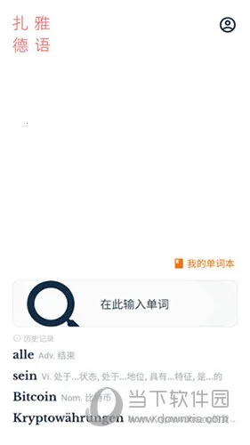 ���ŵ���ʵ�(����ѧϰ�ʵ�)