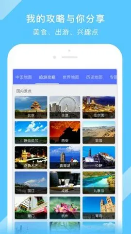 �й����ӵ�ͼ(�๦�ܵ�ͼ)v3.26.1 �ֻ����ͼ