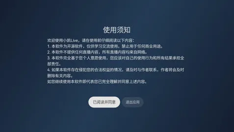 С��Live2025���ذ�װv1.6.1.10 �ֻ����ͼ