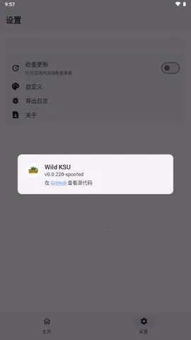 wildksu(RootȨ�޹���)v0.0.220-spoofed �ֻ����ͼ