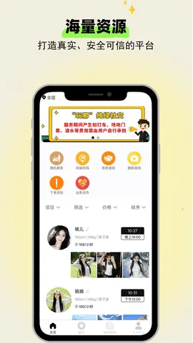 ����2025���ذ�װv1.1.3 ��׿���ͼ