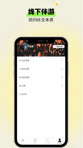 ����2025���ذ�װv1.1.3 ��׿���ͼ