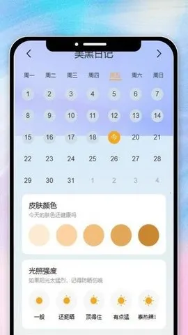 ��ɫ�ÿ������ֻ���v1.0.0 ��׿���ͼ