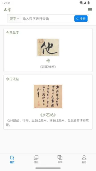 鷨ֵ(鷨ѧϰ)v1.27 ׿ͼ