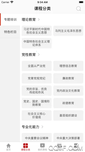 ⽻ƿ(⽻ѧϰƽ̨)v1.7.4 ٷͼ