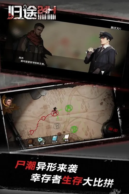 ��;24Сʱ(ĩ��������Ϸ)v2.4 �ֻ����ͼ