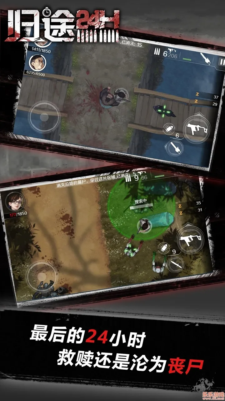 ��;24Сʱ(ĩ��������Ϸ)v2.4 �ֻ����ͼ