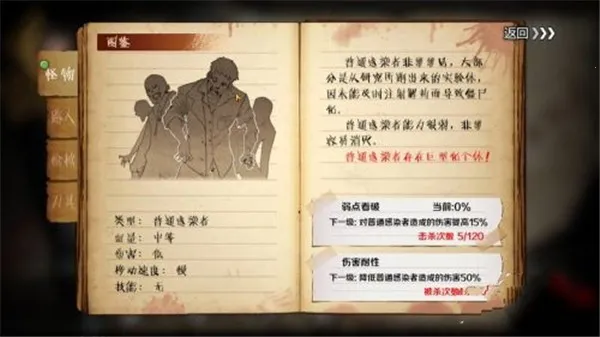 归途24小时(末日生存游戏) 归途24小时(末日生存游戏)